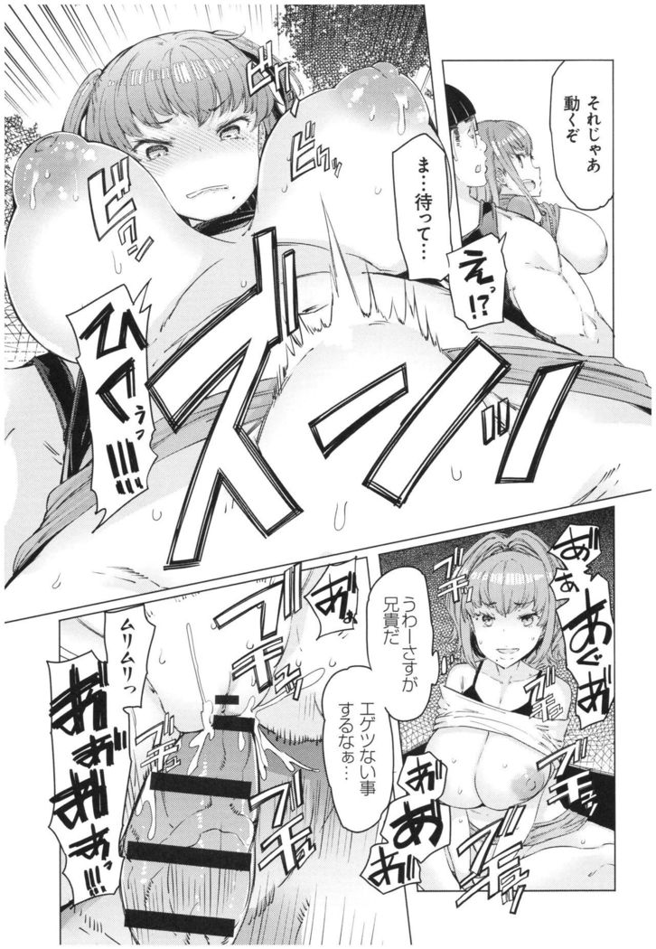 ochita kyoudai no 13 nichi
