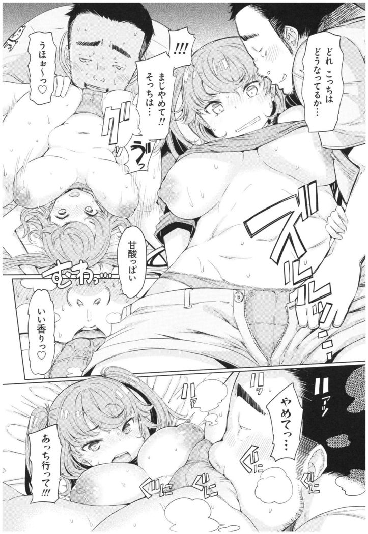 ochita kyoudai no 13 nichi