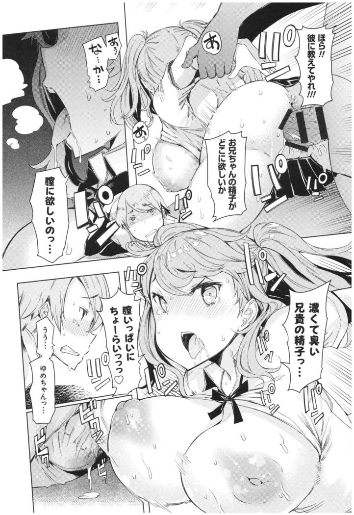 ochita kyoudai no 13 nichi
