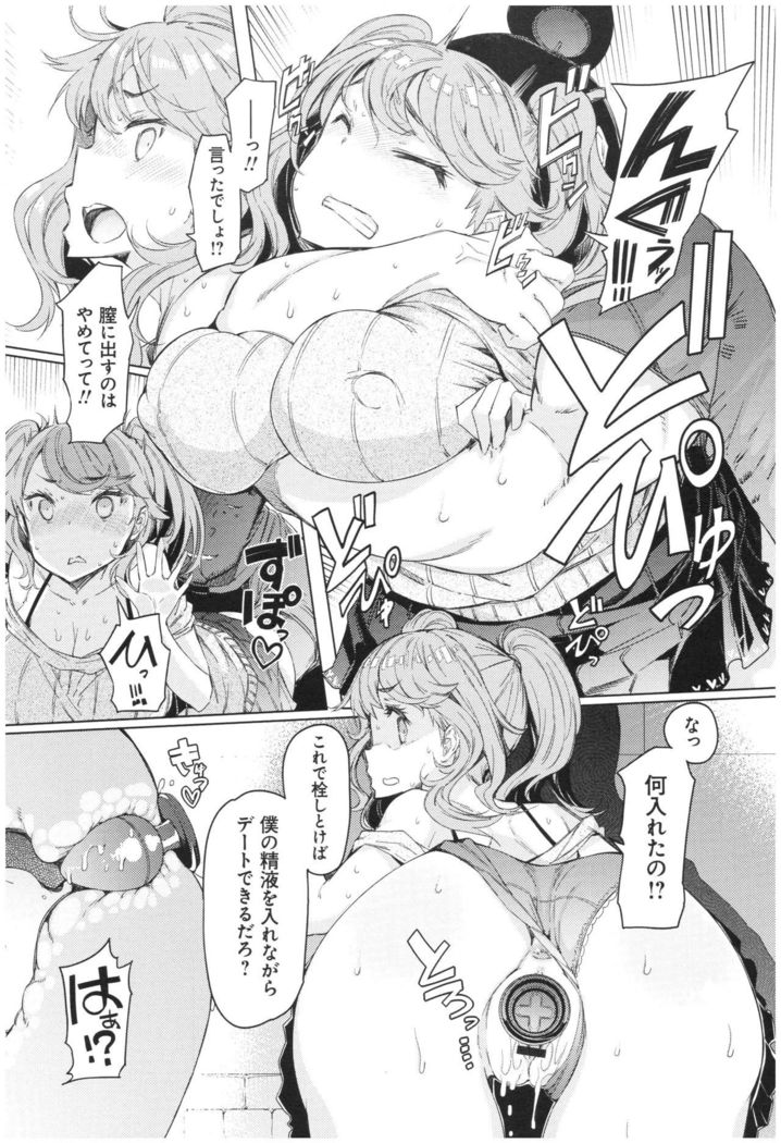 ochita kyoudai no 13 nichi