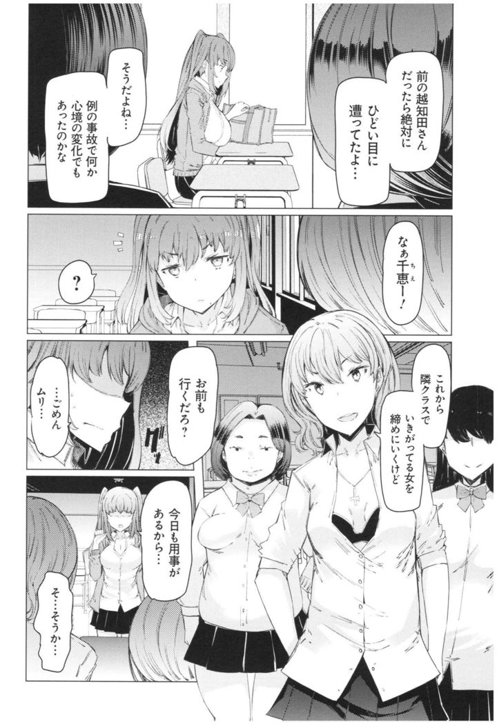 ochita kyoudai no 13 nichi