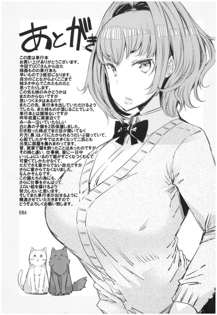ochita kyoudai no 13 nichi