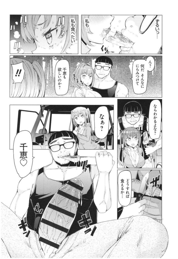ochita kyoudai no 13 nichi