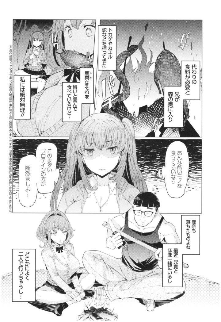ochita kyoudai no 13 nichi