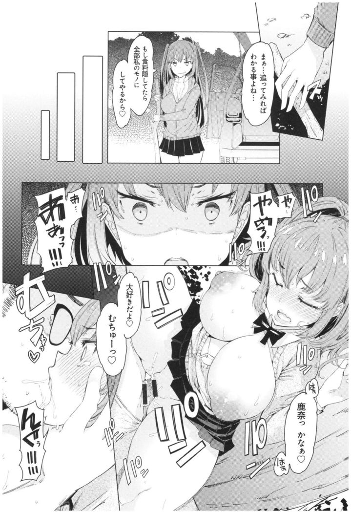 ochita kyoudai no 13 nichi