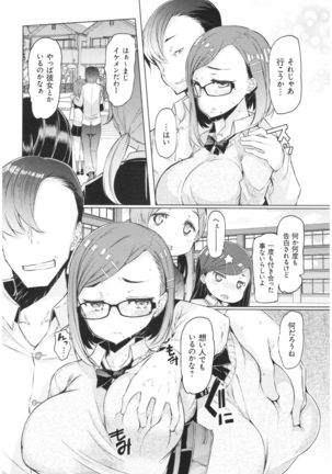 ochita kyoudai no 13 nichi Page #173