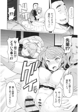 ochita kyoudai no 13 nichi Page #136