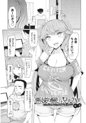 ochita kyoudai no 13 nichi Page #88