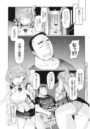 ochita kyoudai no 13 nichi Page #130