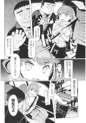 ochita kyoudai no 13 nichi Page #151