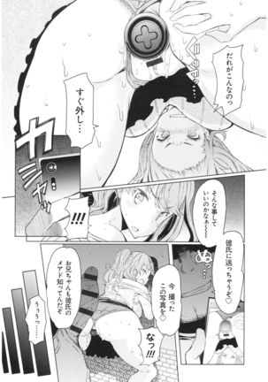 ochita kyoudai no 13 nichi Page #113