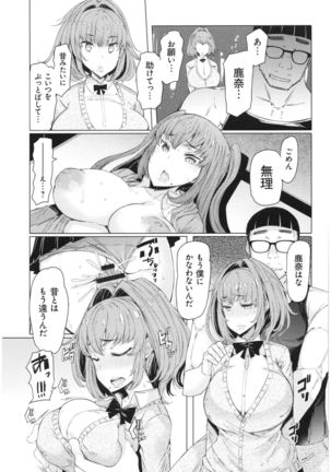 ochita kyoudai no 13 nichi Page #36
