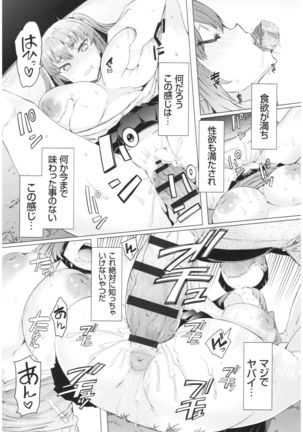 ochita kyoudai no 13 nichi Page #63