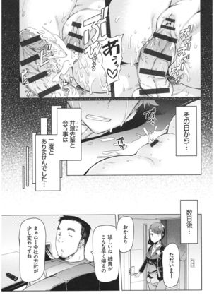ochita kyoudai no 13 nichi Page #146