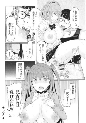 ochita kyoudai no 13 nichi Page #45