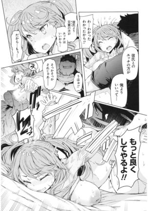 ochita kyoudai no 13 nichi Page #124