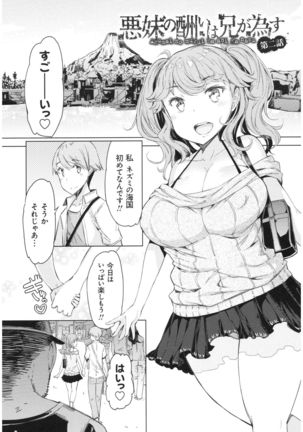 ochita kyoudai no 13 nichi Page #108