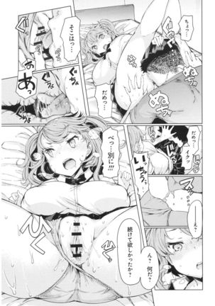 ochita kyoudai no 13 nichi Page #132