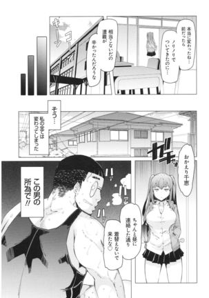 ochita kyoudai no 13 nichi Page #68