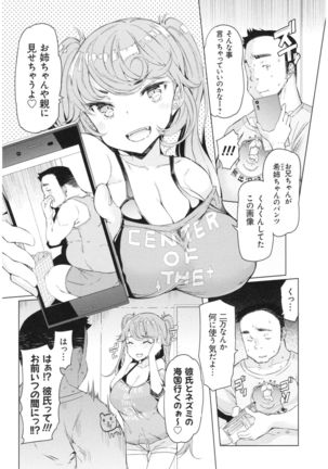 ochita kyoudai no 13 nichi Page #89