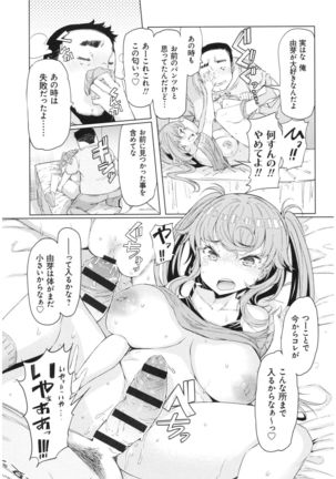 ochita kyoudai no 13 nichi Page #98