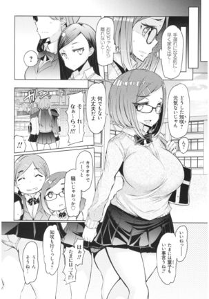 ochita kyoudai no 13 nichi Page #171