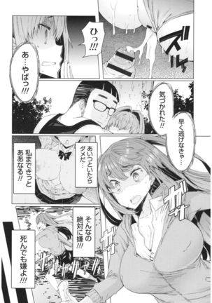 ochita kyoudai no 13 nichi Page #31