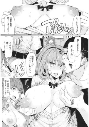 ochita kyoudai no 13 nichi Page #37