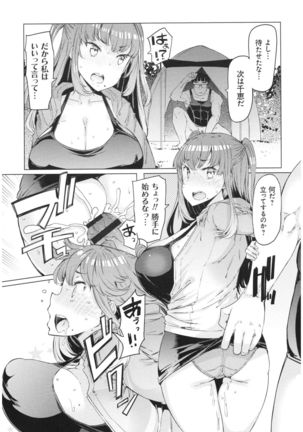 ochita kyoudai no 13 nichi Page #192