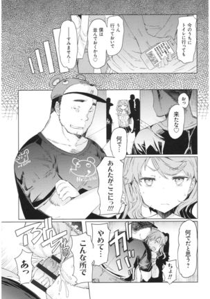 ochita kyoudai no 13 nichi Page #110