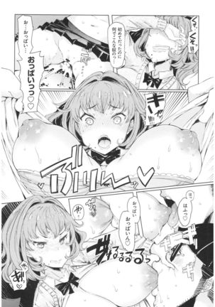 ochita kyoudai no 13 nichi Page #17