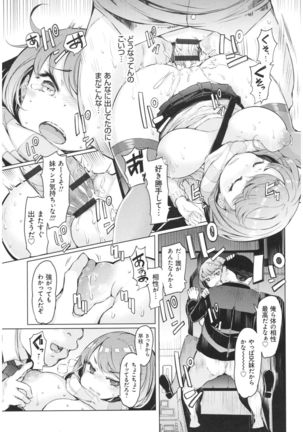 ochita kyoudai no 13 nichi Page #162