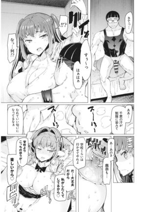 ochita kyoudai no 13 nichi Page #71