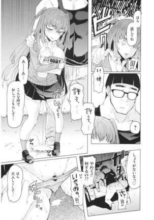 ochita kyoudai no 13 nichi Page #33