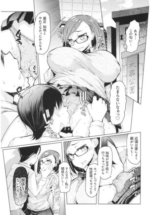 ochita kyoudai no 13 nichi Page #174