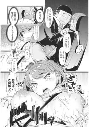 ochita kyoudai no 13 nichi Page #154