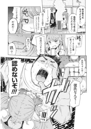 ochita kyoudai no 13 nichi Page #90
