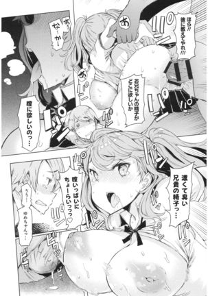 ochita kyoudai no 13 nichi Page #144