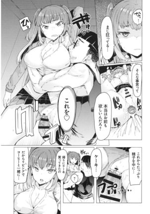 ochita kyoudai no 13 nichi Page #72