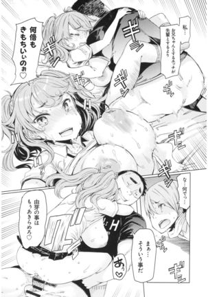ochita kyoudai no 13 nichi Page #141