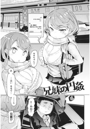 ochita kyoudai no 13 nichi Page #148