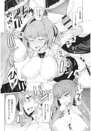 ochita kyoudai no 13 nichi Page #39