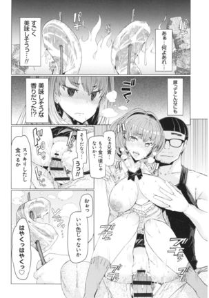 ochita kyoudai no 13 nichi Page #57