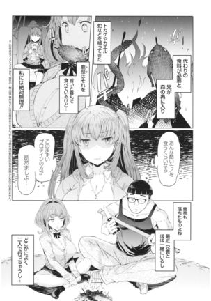 ochita kyoudai no 13 nichi Page #27