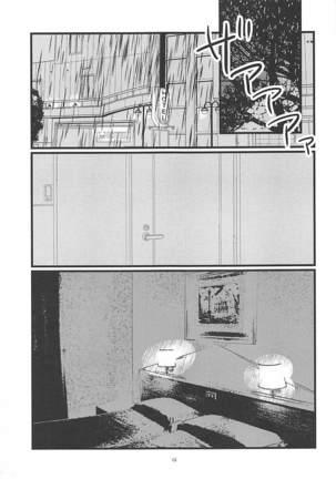 Shiawase Fuufu no Tsukurikata Page #12