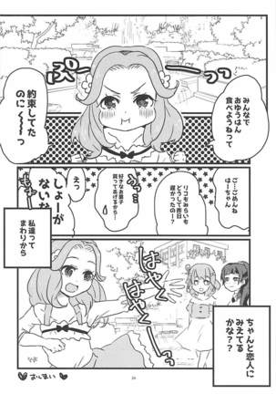 Shiawase Fuufu no Tsukurikata Page #23