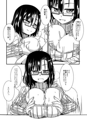 Keisotsu Megane to Date de Ecchi Page #16