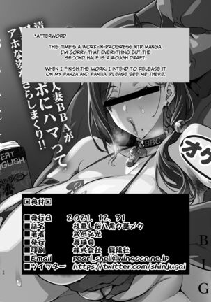 C99) [Shinjugai (Takeda Hiromitsu)] Shidare Sakura ha Kuruku wa Nameku Tochuu-ban  A Weeping Cherry That's Blooming Black (WIP) [English] [CulturedCommissions] - Page 26