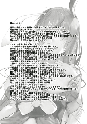 Tada Hitotsu, Aru Asobi o Shimasen ka? Page #25