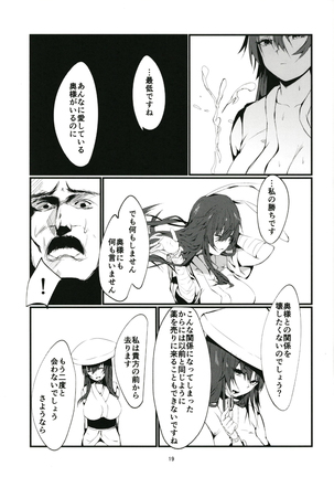 Tada Hitotsu, Aru Asobi o Shimasen ka? - Page 19